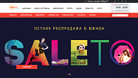ТРЦ Южный